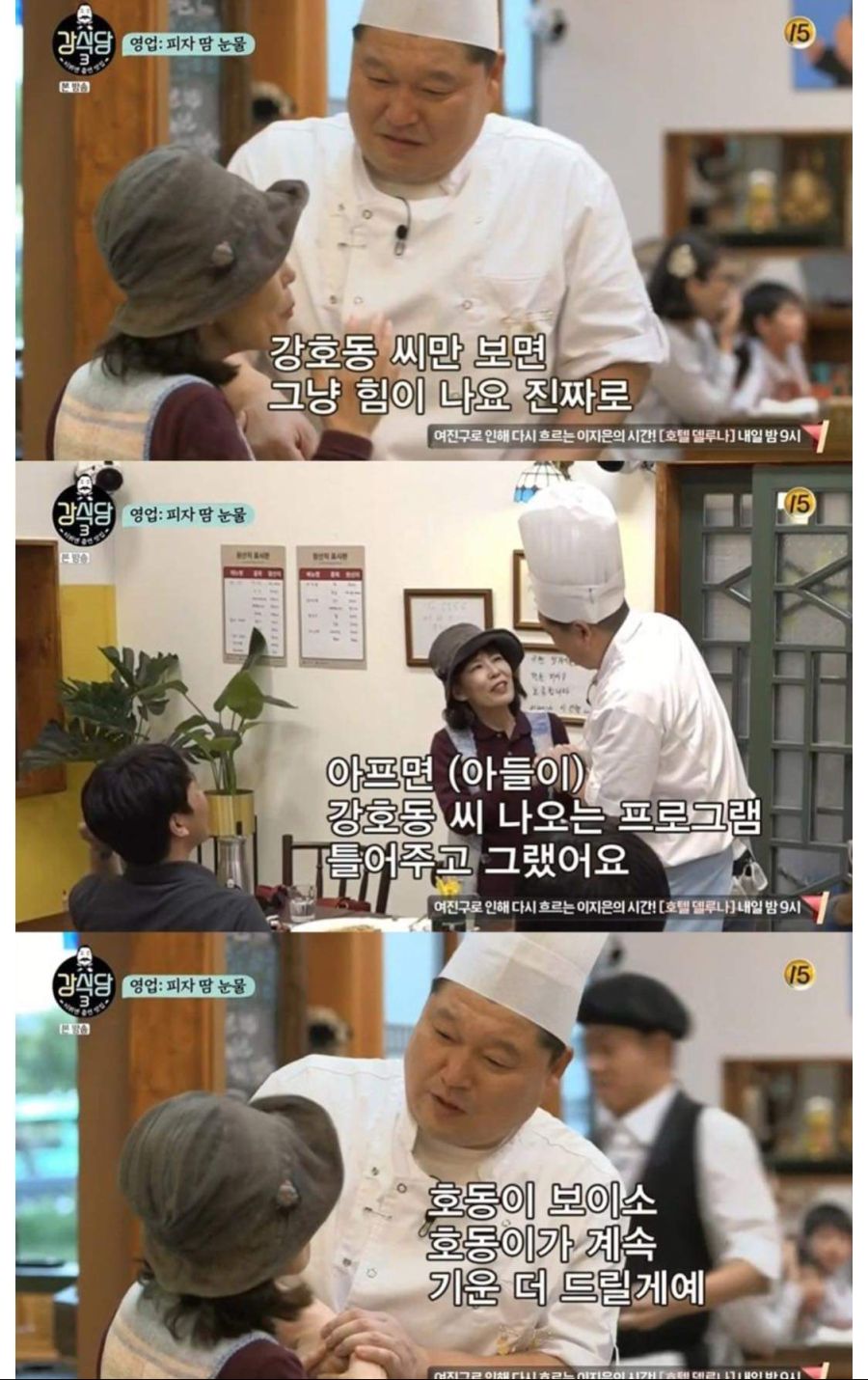 아주 조금 울어버린 강호동 .jpg_6.jpg