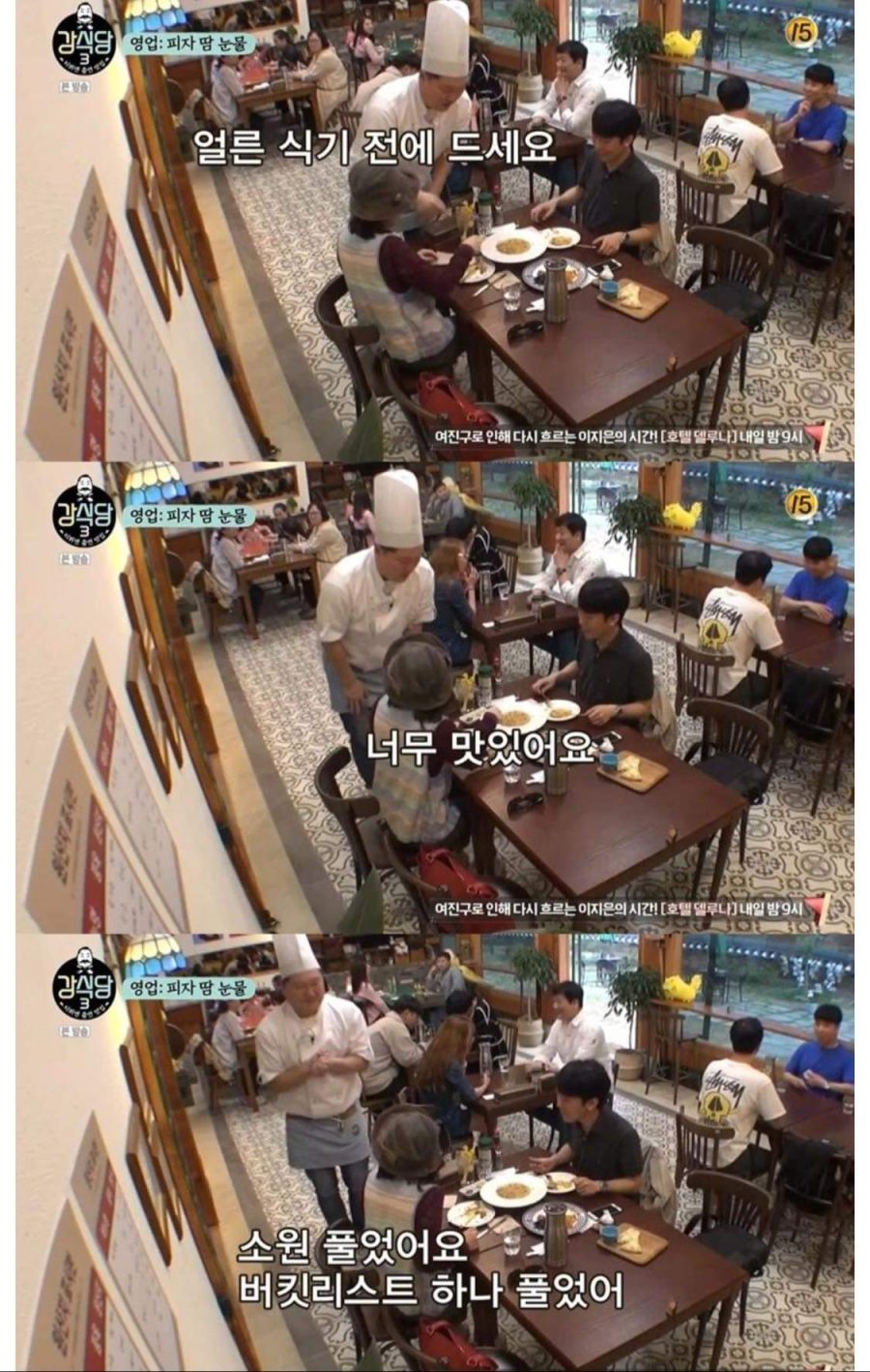 아주 조금 울어버린 강호동 .jpg_7.jpg