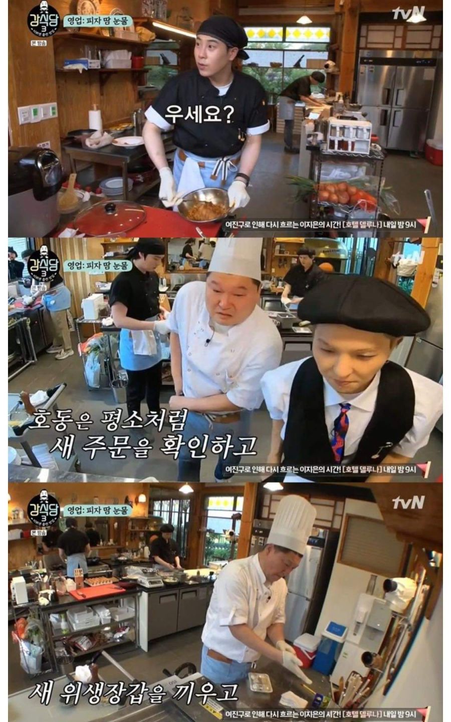 아주 조금 울어버린 강호동 .jpg_10.jpg