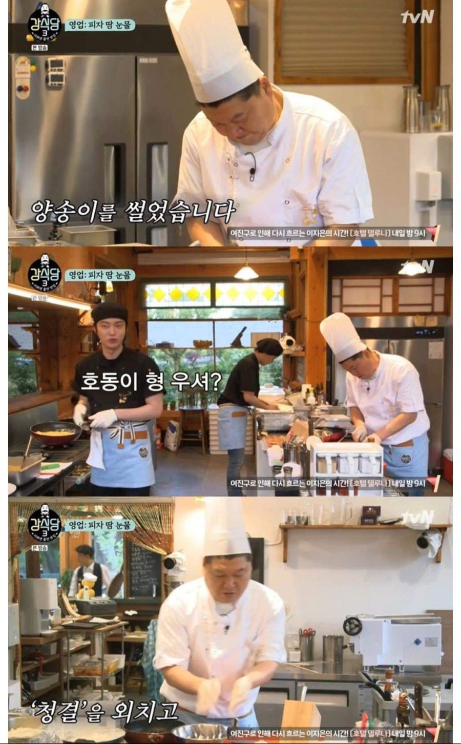 아주 조금 울어버린 강호동 .jpg_11.jpg