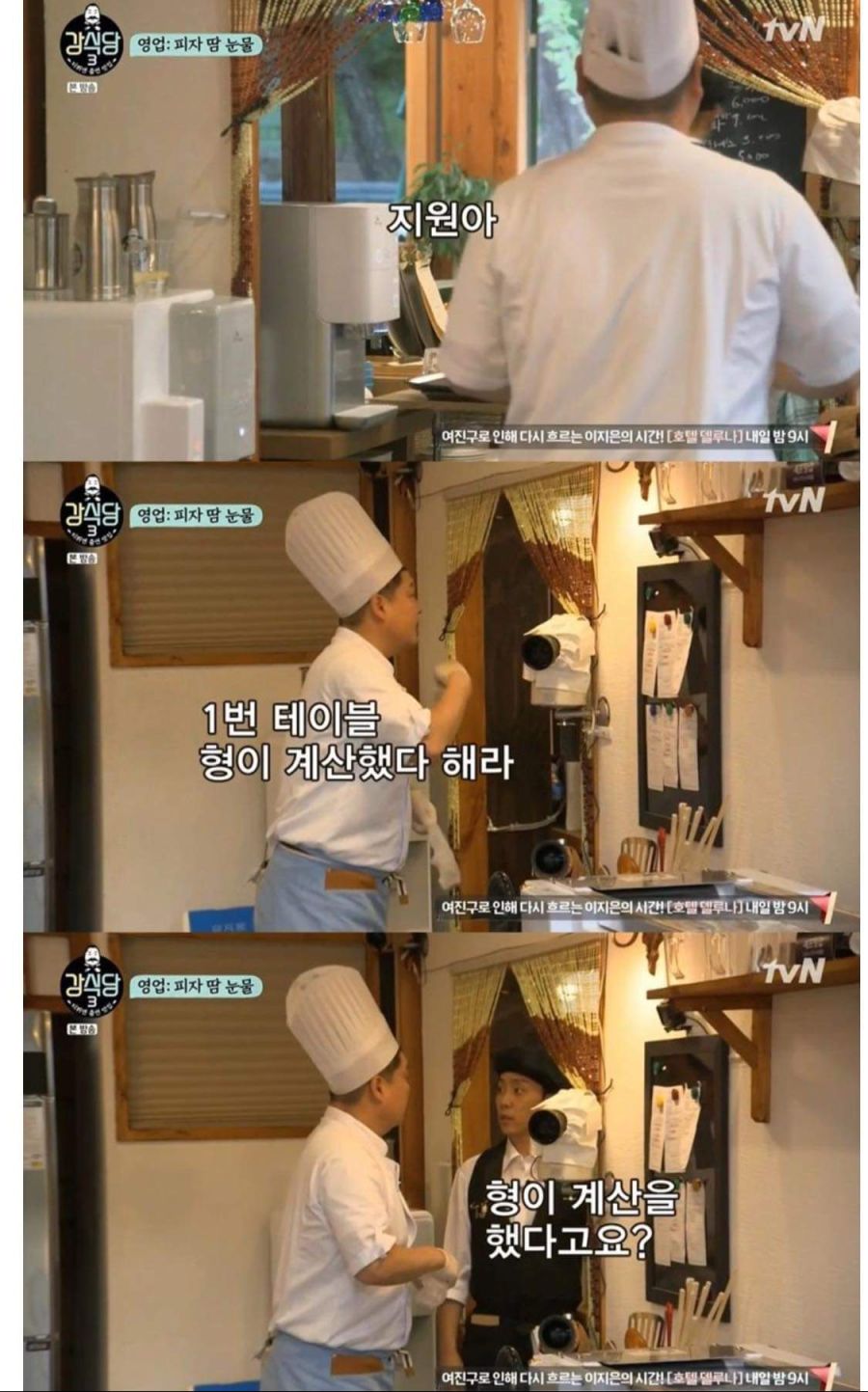 아주 조금 울어버린 강호동 .jpg_15.jpg