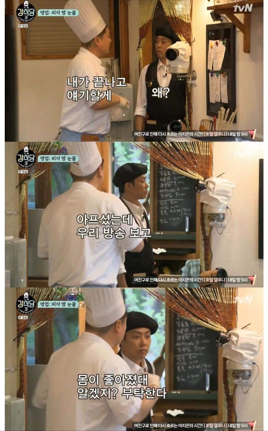 아주 조금 울어버린 강호동 .jpg_16.jpg