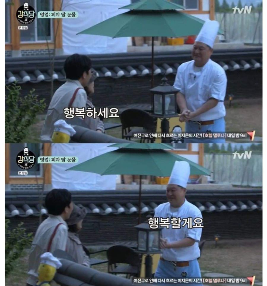 아주 조금 울어버린 강호동 .jpg_19.jpg