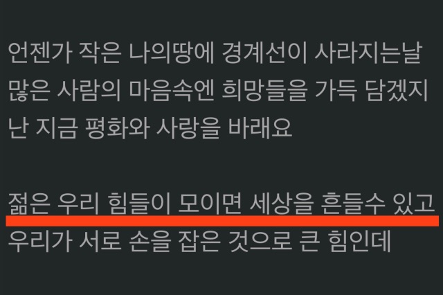 1990년대, 한국이 했던