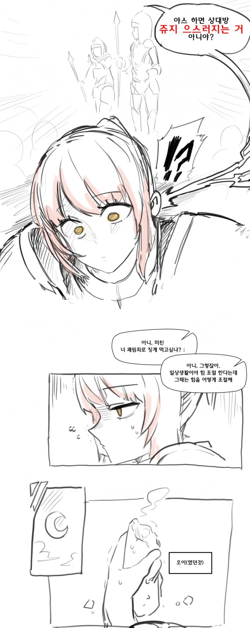 여기사 : 걱정마 강화마법 걸면 되더라.img_3.jpg