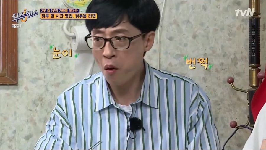유재석이 극찬한 라면.jpg_9.png
