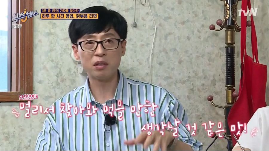 유재석이 극찬한 라면.jpg_10.png