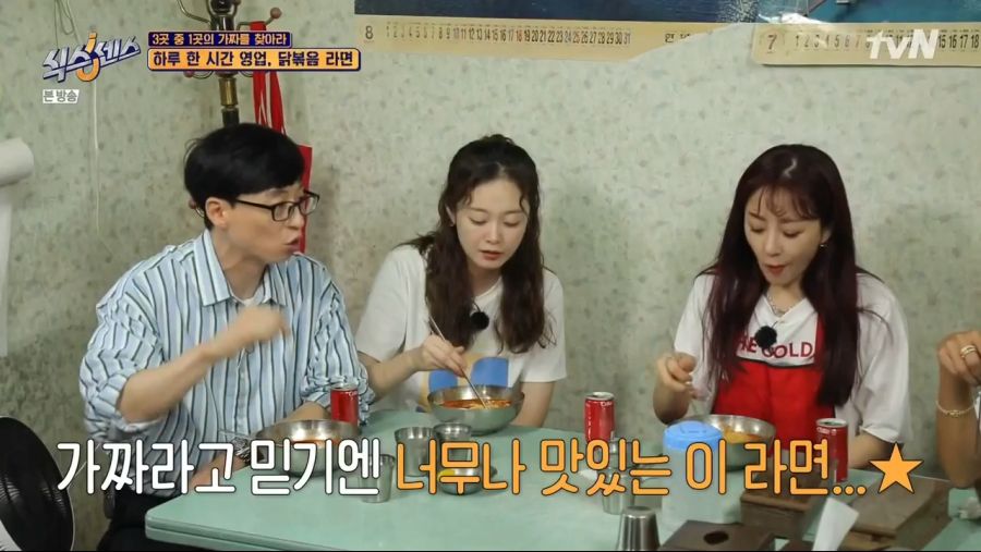 유재석이 극찬한 라면.jpg_11.png