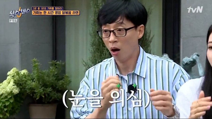 유재석이 극찬한 라면.jpg_13.png