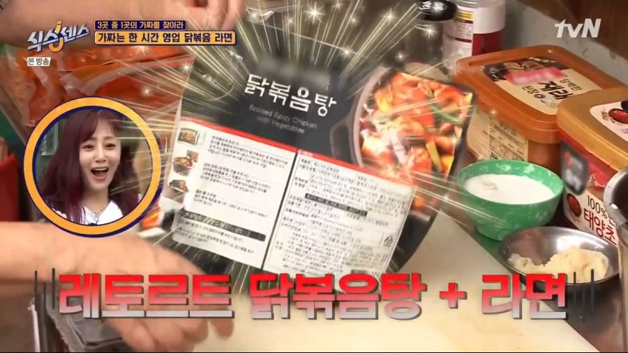 유재석이 극찬한 라면.jpg_17.png