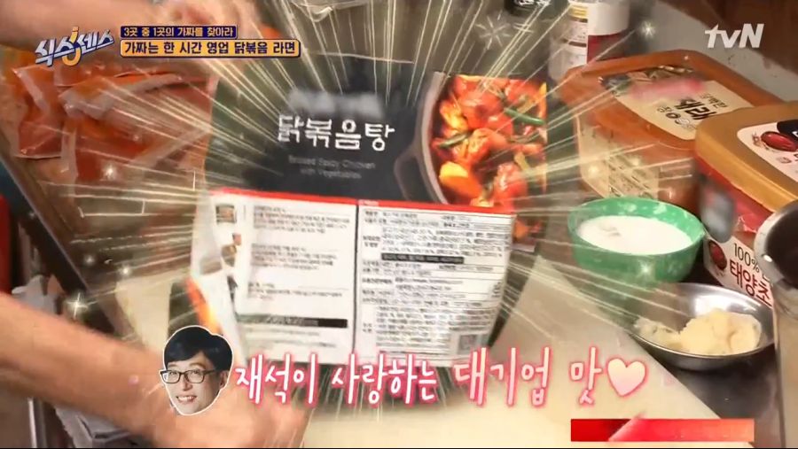 유재석이 극찬한 라면.jpg_22.png