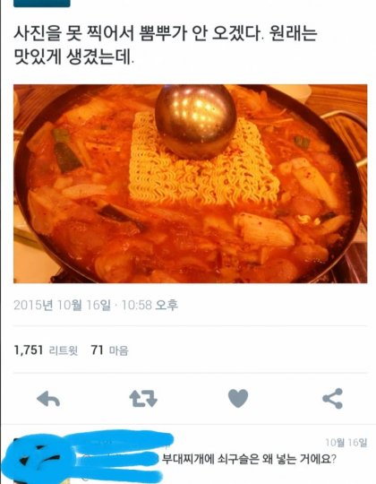 대부분이 모르는 부대찌개 재료 .jpg_1.jpeg