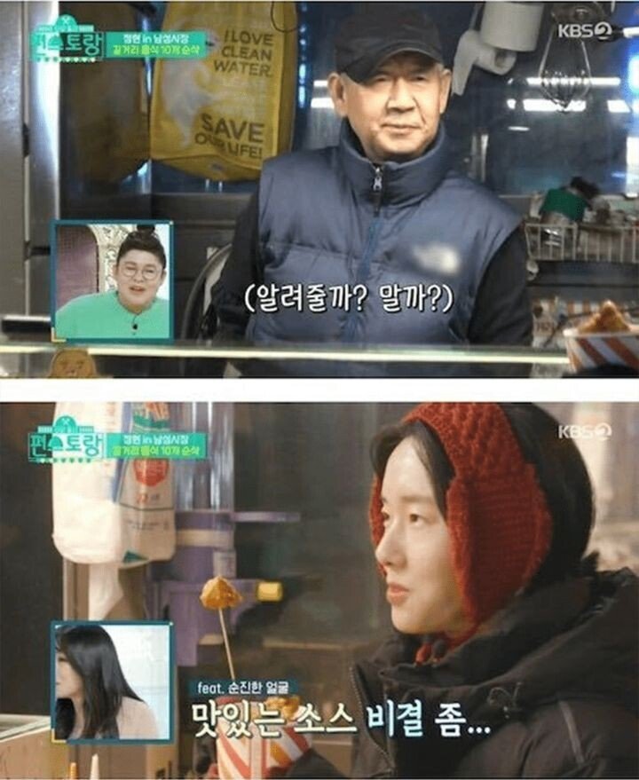 길거리 닭강정 소스의 비결.jpg_3.jpeg