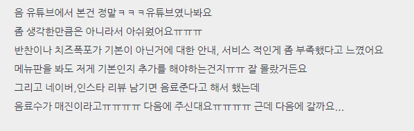 음료수가 매진된 음식점 .JPG_1.png