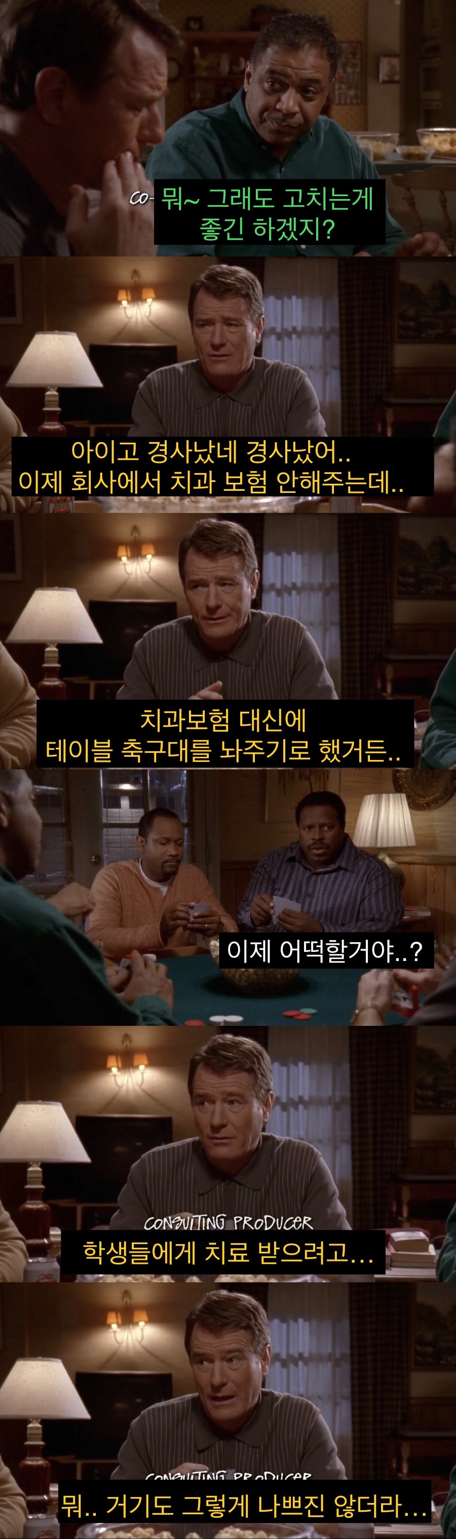 치과의사 인맥 대참사.jpg_5.jpeg