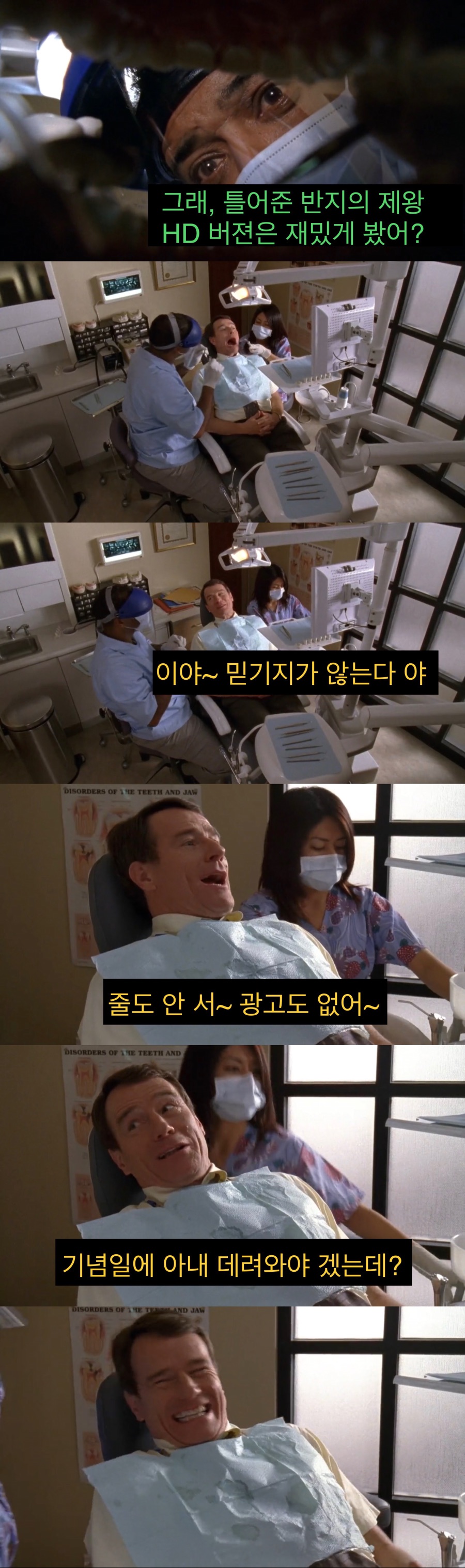 치과의사 인맥 대참사.jpg_8.jpeg