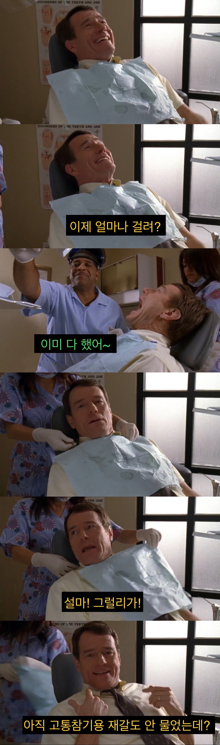 치과의사 인맥 대참사.jpg_10.jpeg
