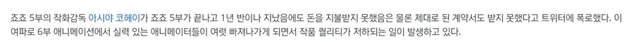 애니메이션 업계의 사신과도 같은 IP_6.jpeg