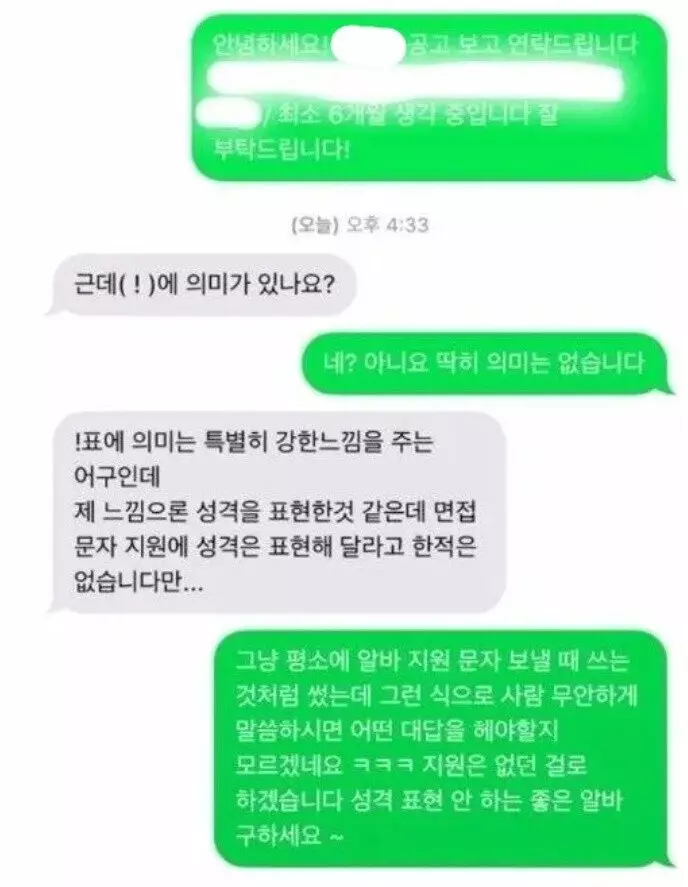 면접 단계에서 내려온 금동앗줄.jpg_1.webp
