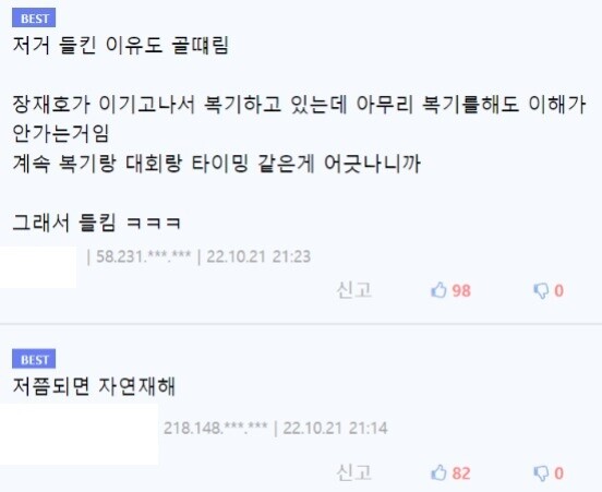 국내 워3 리그의 경동맥을 쳤다는 프로리그 조작사건_2.jpeg