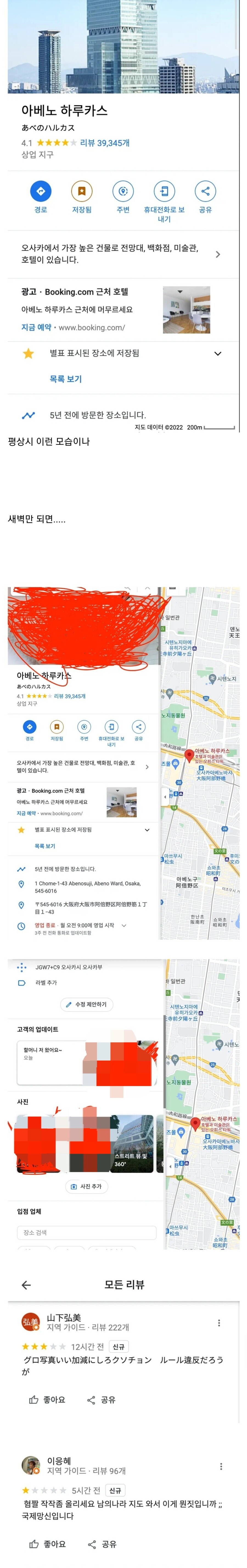 디시 쪽에서 할카스 테러한다는 일본호텔_1.jpeg