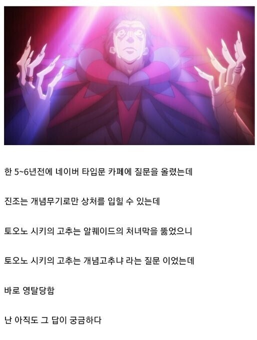 페그오에서 중상모략에 가장 많이 당한 캐릭터_1.jpeg