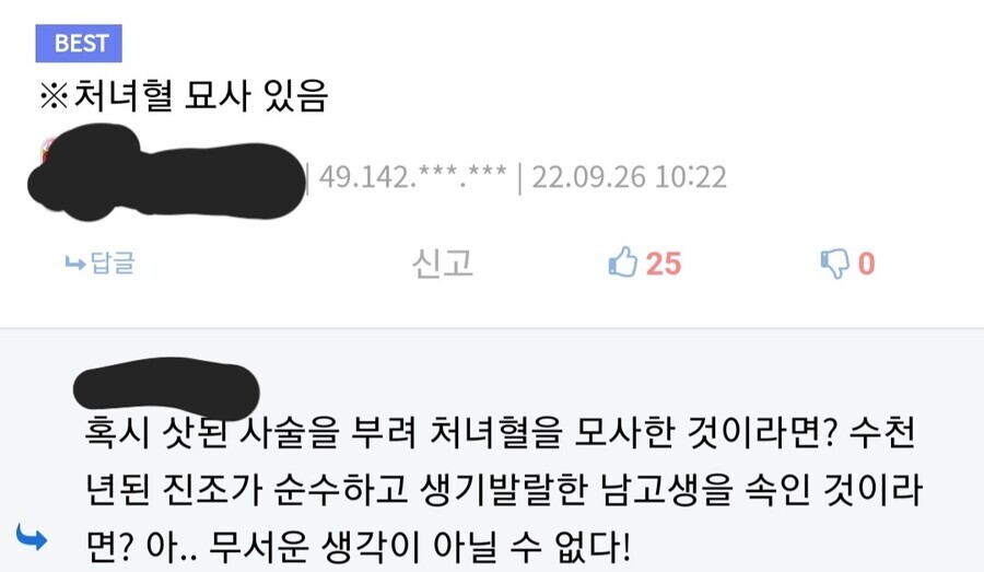 페그오에서 중상모략에 가장 많이 당한 캐릭터_3.jpeg