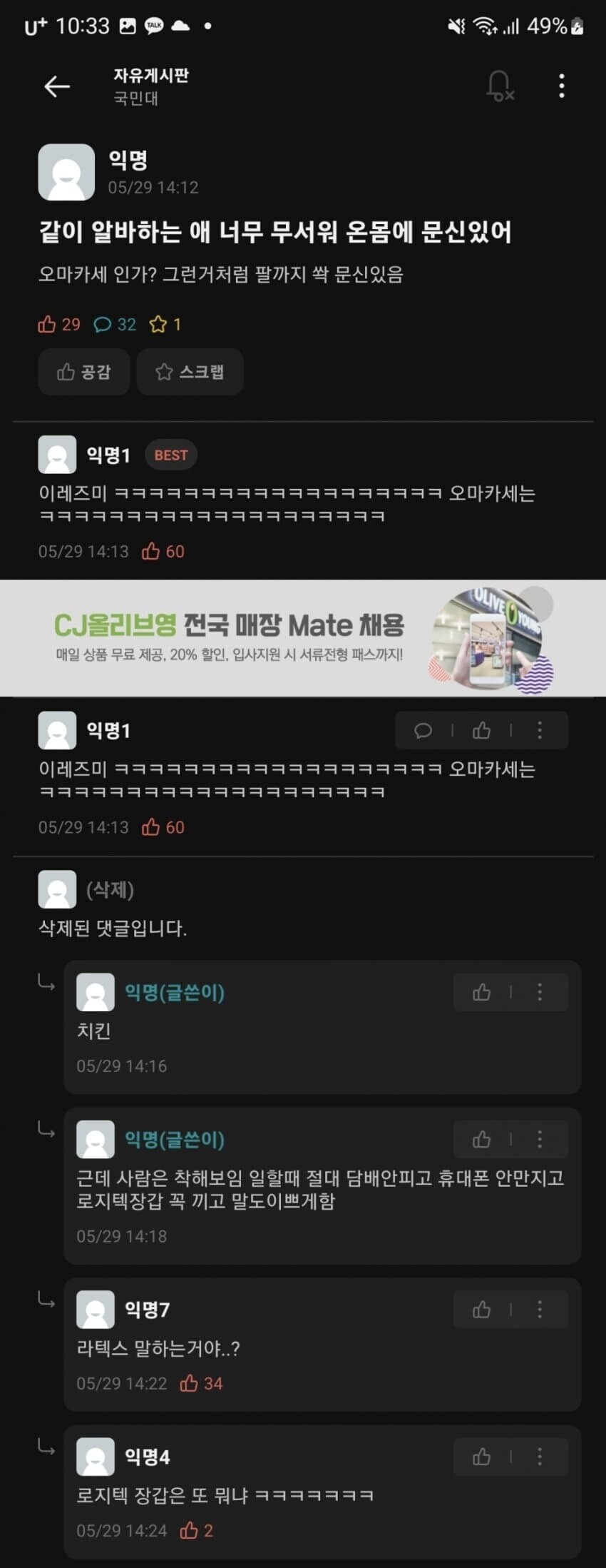 문신 있어도 담배 안피고 일할때 휴대폰 안만지고 말도 이쁘게 함_1.jpeg