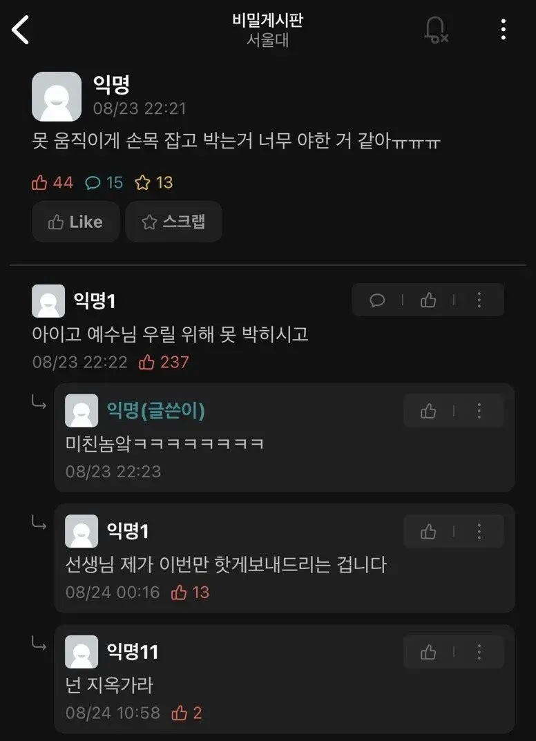 못움직이게 손목잡고 박는거 너무 야하다 ㅗㅜㅑ_1.webp