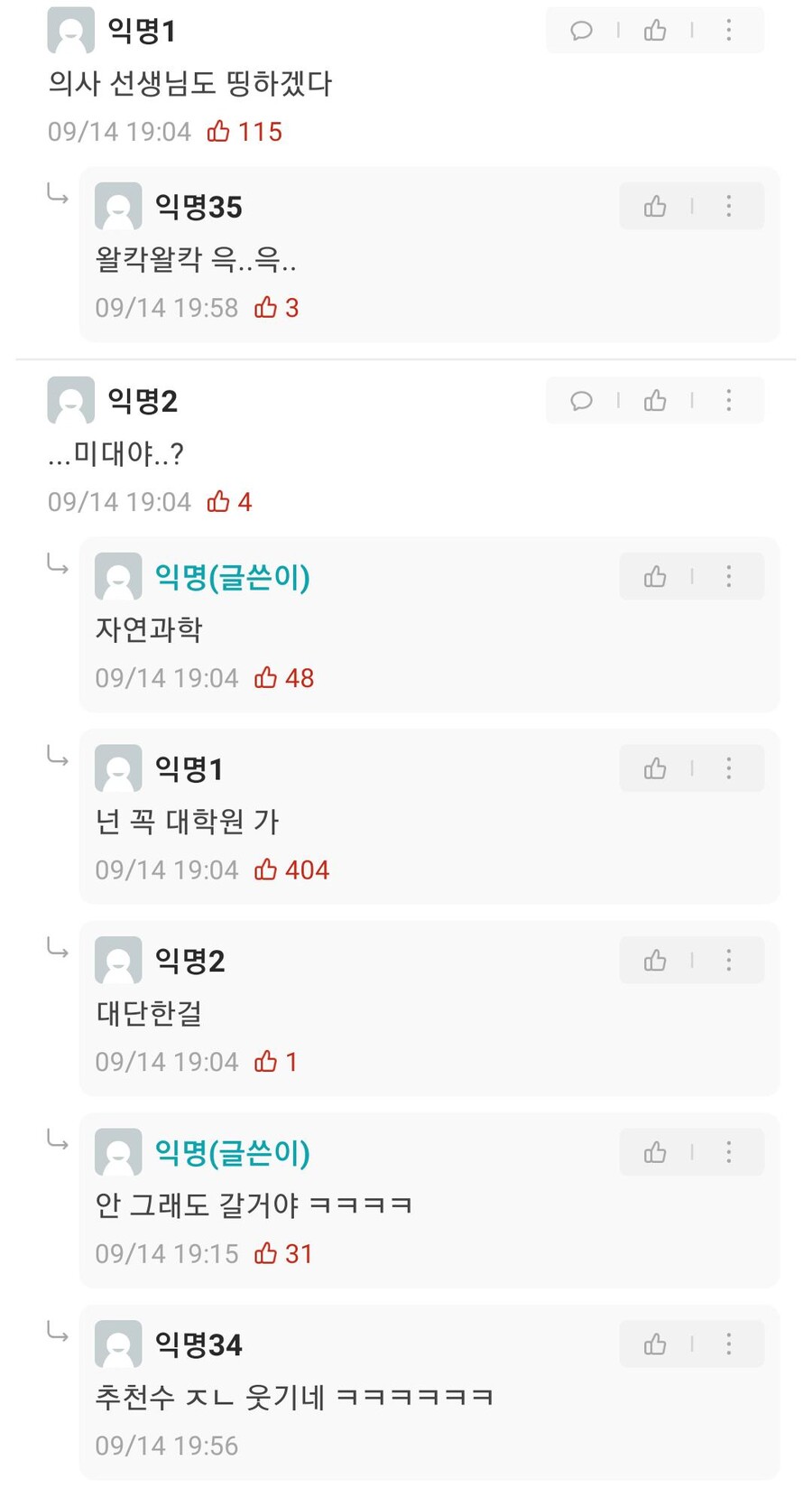 서울대 에타인이 전공 공부중 꼴린 이유_2.jpg