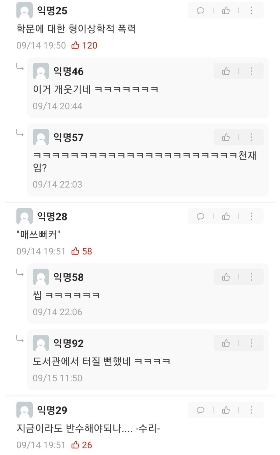 서울대 에타인이 전공 공부중 꼴린 이유_4.jpg
