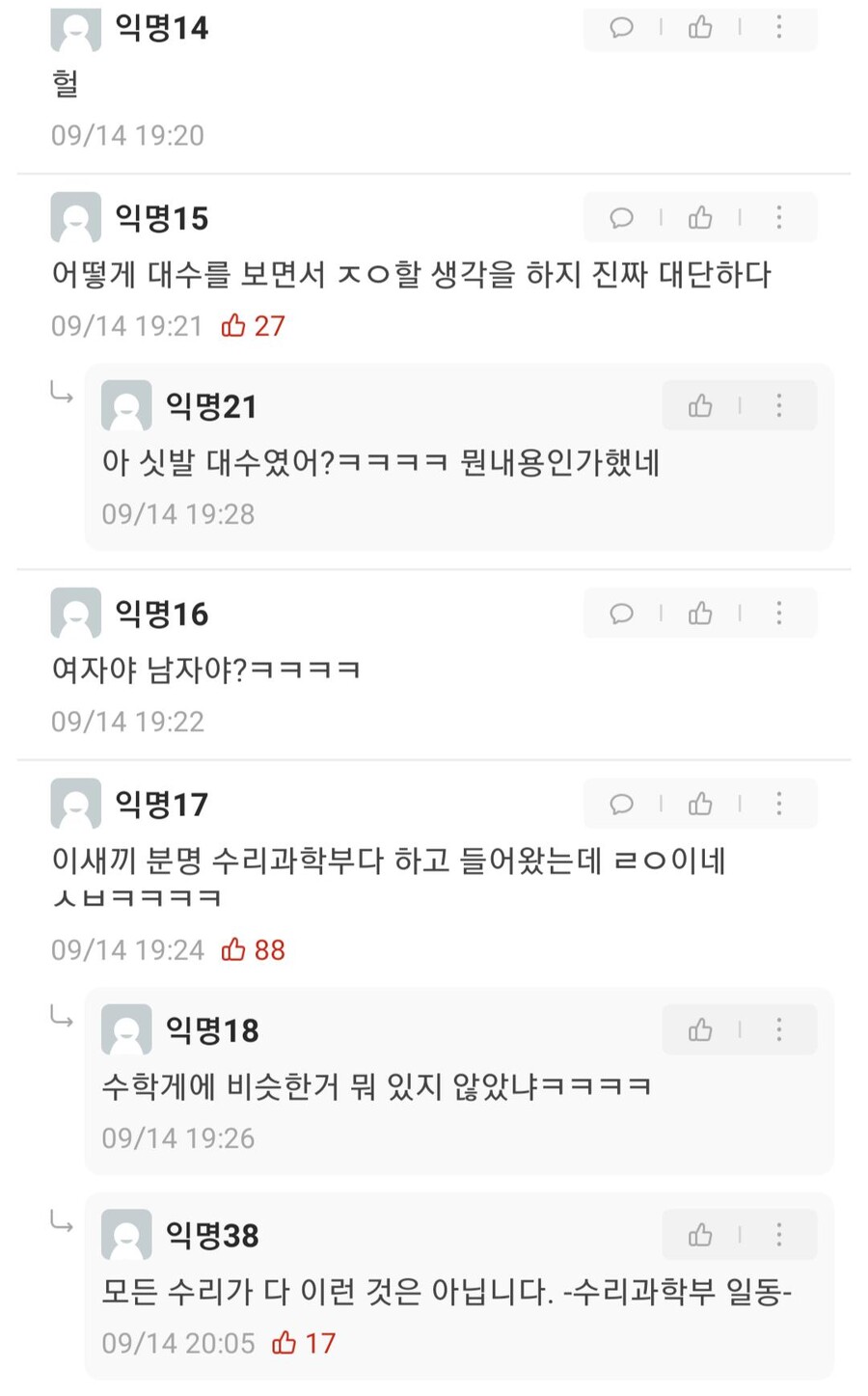서울대 에타인이 전공 공부중 꼴린 이유_5.jpg