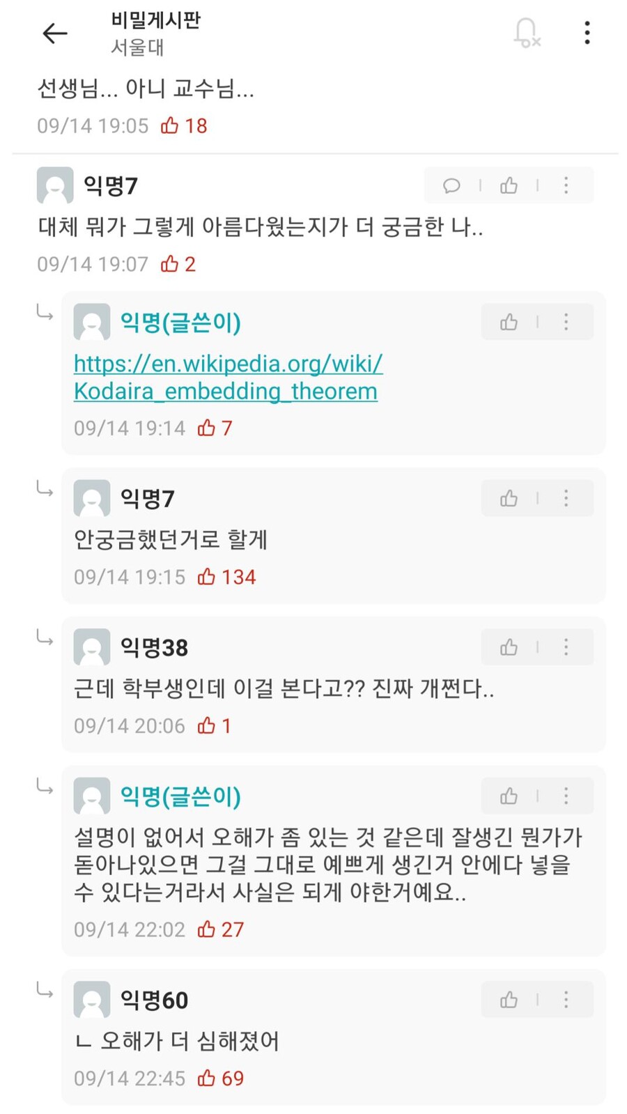 서울대 에타인이 전공 공부중 꼴린 이유_6.jpg