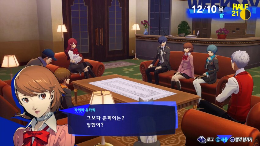 페르소나)준페이가 급발진했던 이유_2.png