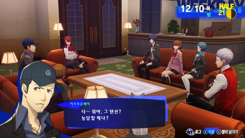 페르소나)준페이가 급발진했던 이유_5.png
