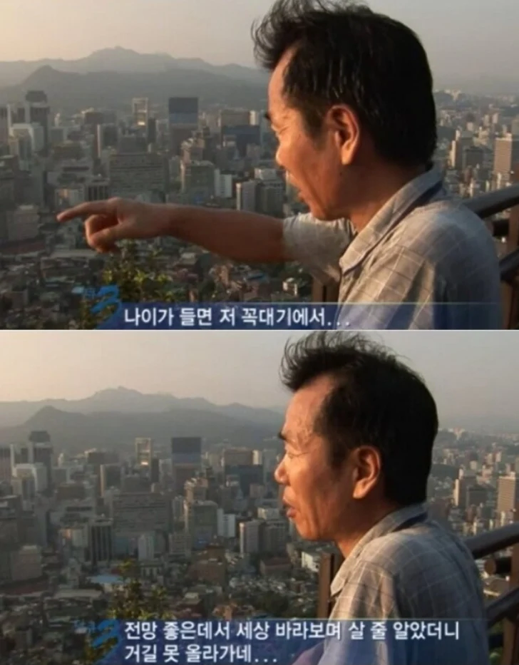 아저씨의 한마디.jpg_2.webp