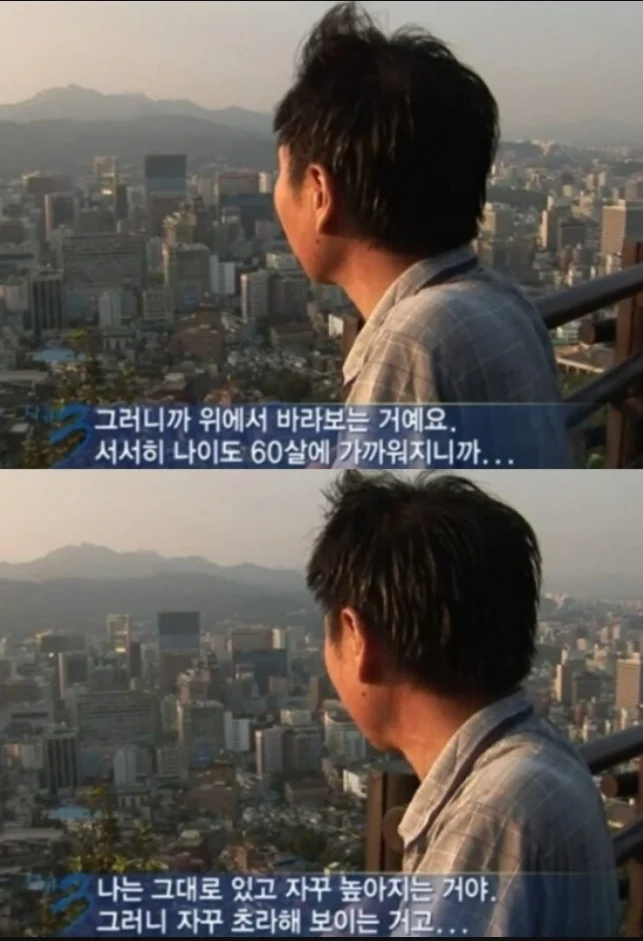 아저씨의 한마디.jpg_3.webp