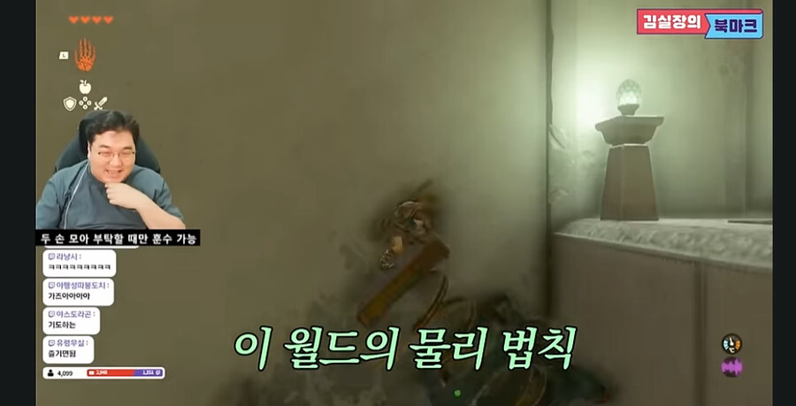 의외로 젤다 조나우기어에서 관절 용도로 쓰는거._3.jpg