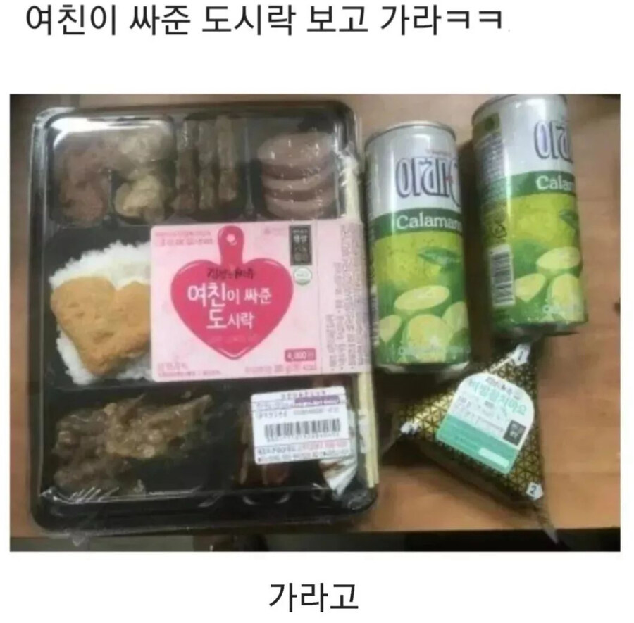 여친이 싸준 도시락 보고 가라ㅋㅋㅋ_1.jpg
