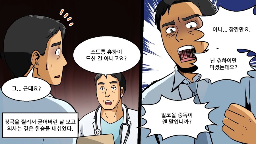 일본에서 한때 사회문제까지 갔던 음료수_1.png