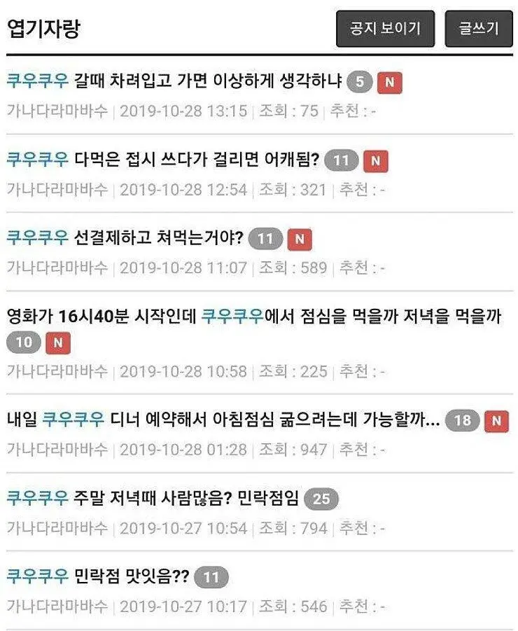 쿠우쿠우 갈 생각에 하루종일 설렌 사람_1.webp