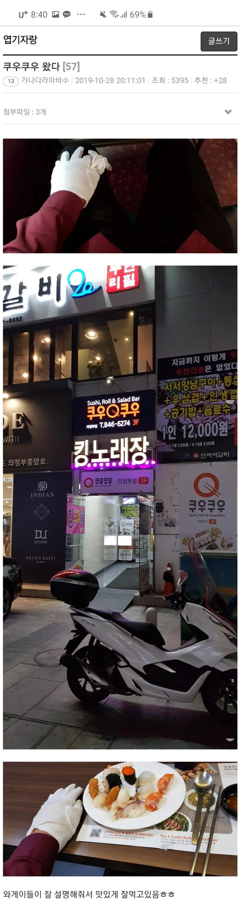쿠우쿠우 갈 생각에 하루종일 설렌 사람_2.webp