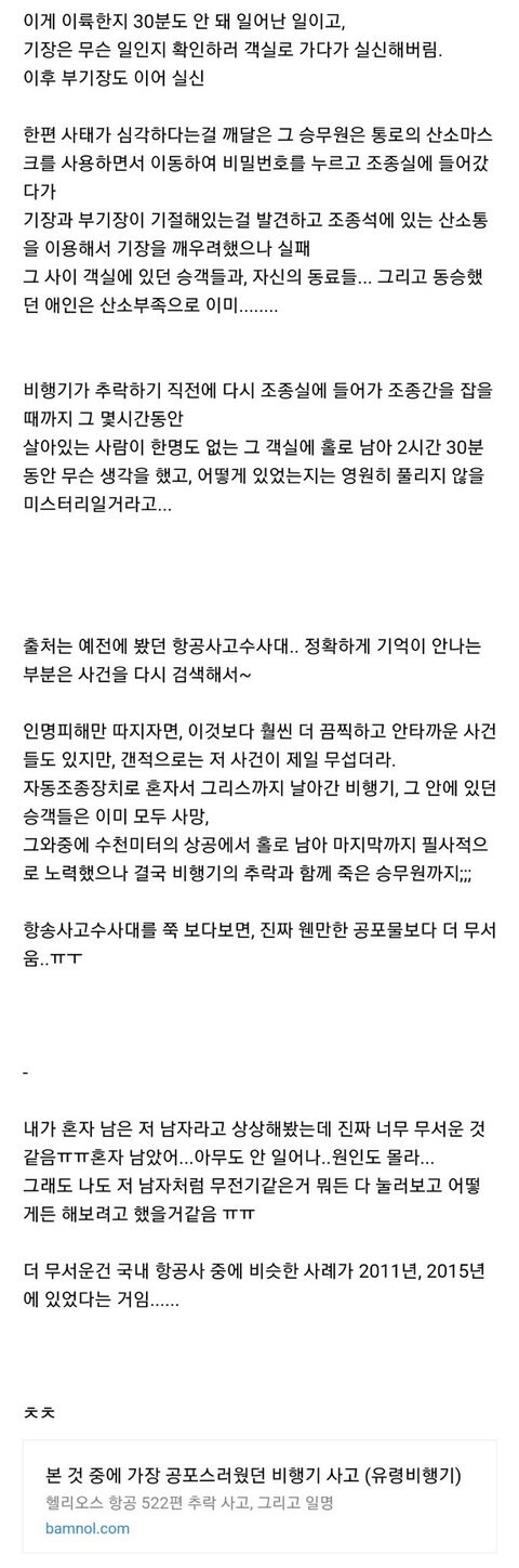 실제로 있었던