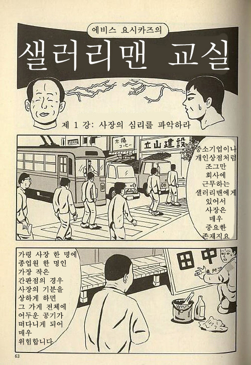 사장 마음에 쏙 드는 눈치백점 사원_1.webp