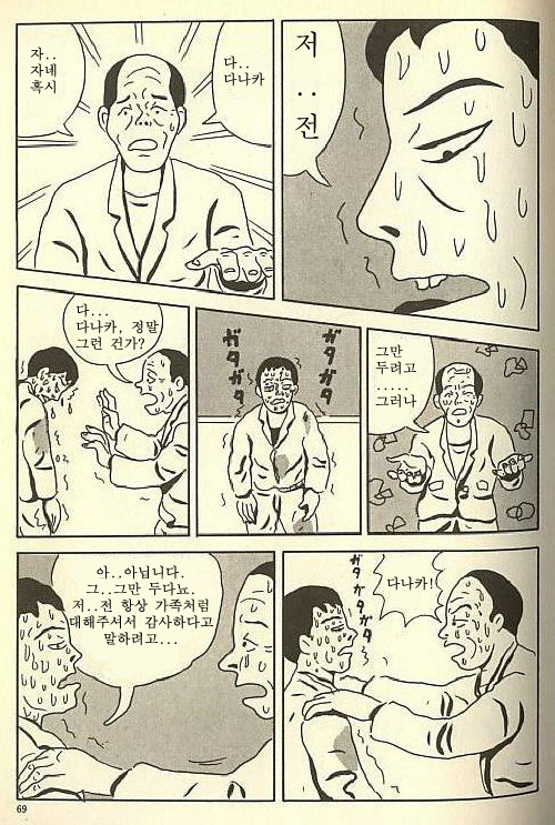 사장 마음에 쏙 드는 눈치백점 사원_7.webp