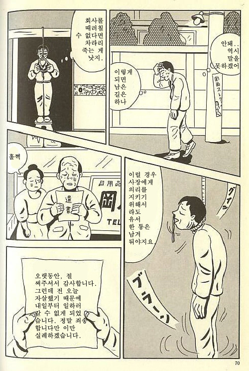 사장 마음에 쏙 드는 눈치백점 사원_8.webp