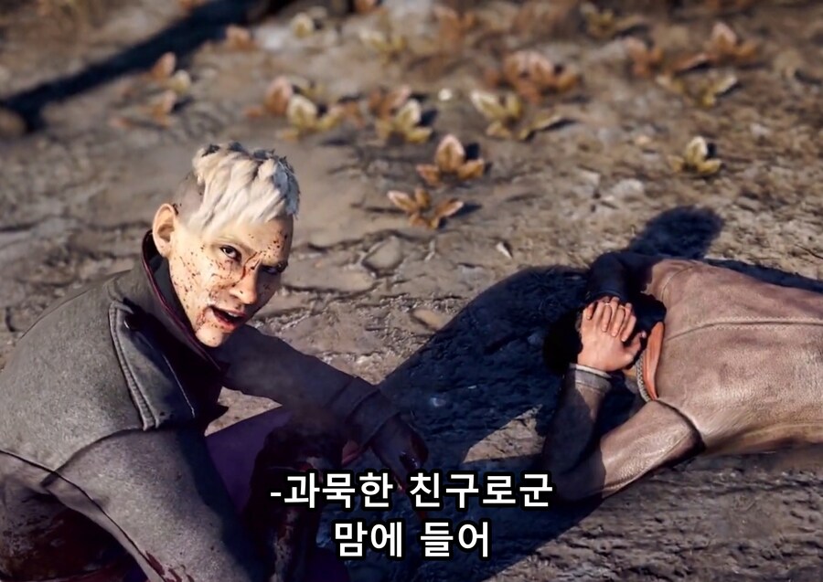 진짜 거짓말은 하지 않았던 파크라이4