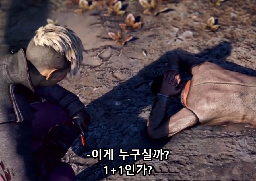진짜 거짓말은 하지 않았던 파크라이4