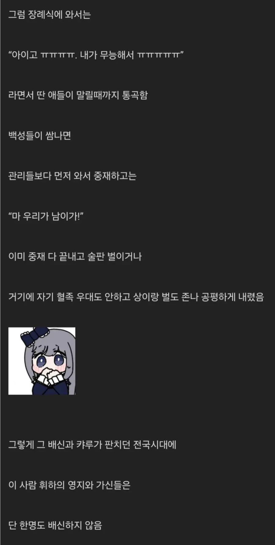 패전을 거듭하던 군주를 백성들이 끝까지 지지했던 나라_2.webp