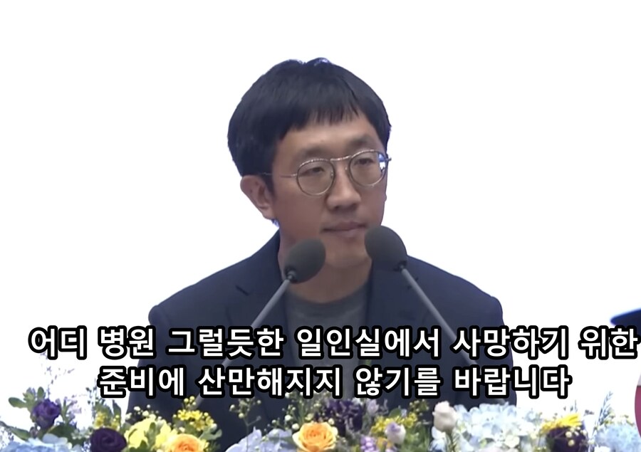 화재였던 필즈상 수상자
